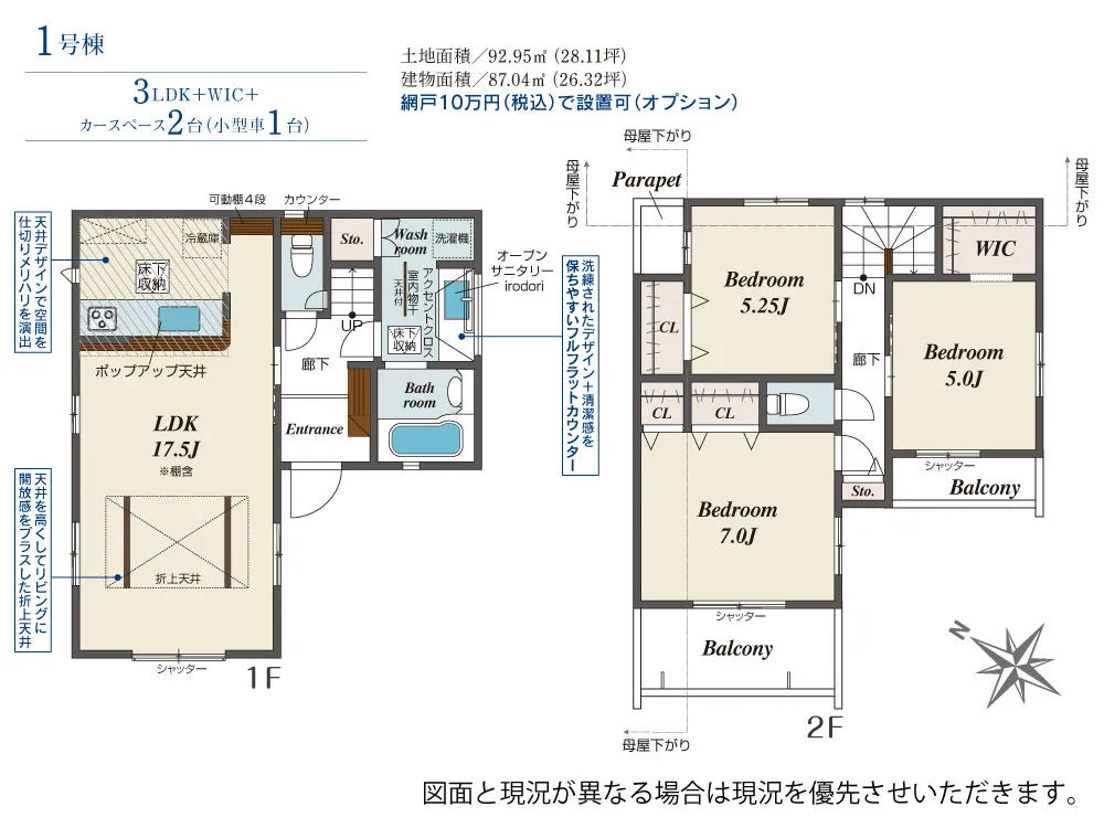 1号棟