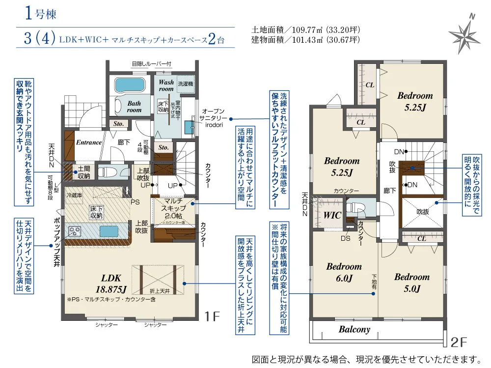 1号棟