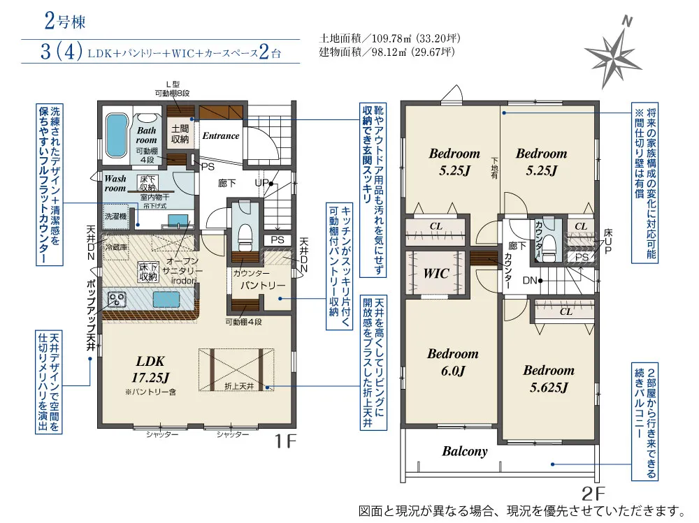 2号棟