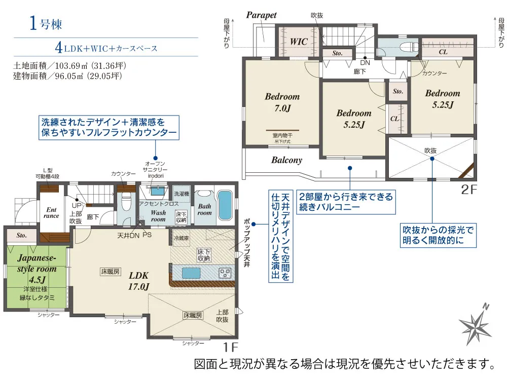 1号棟