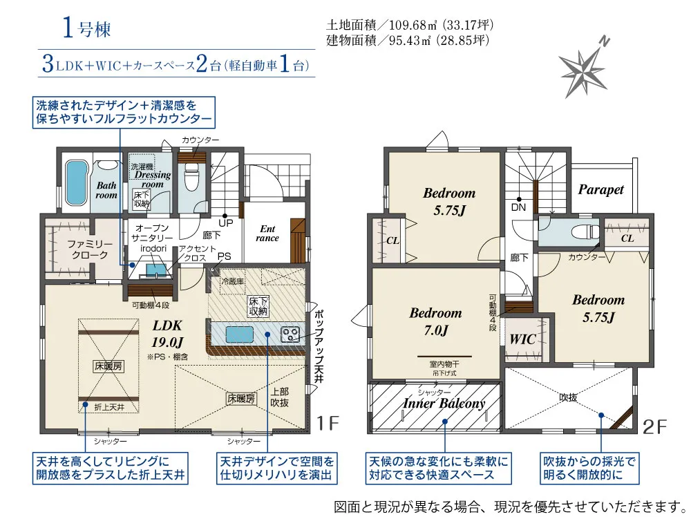 第II期1号棟