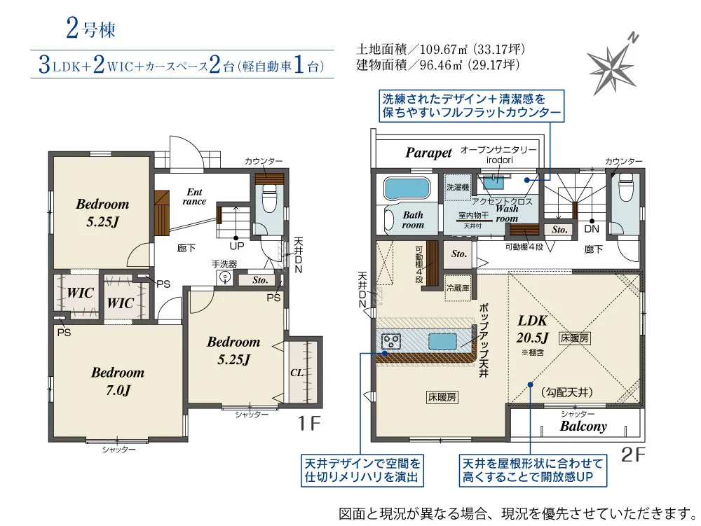 第II期2号棟