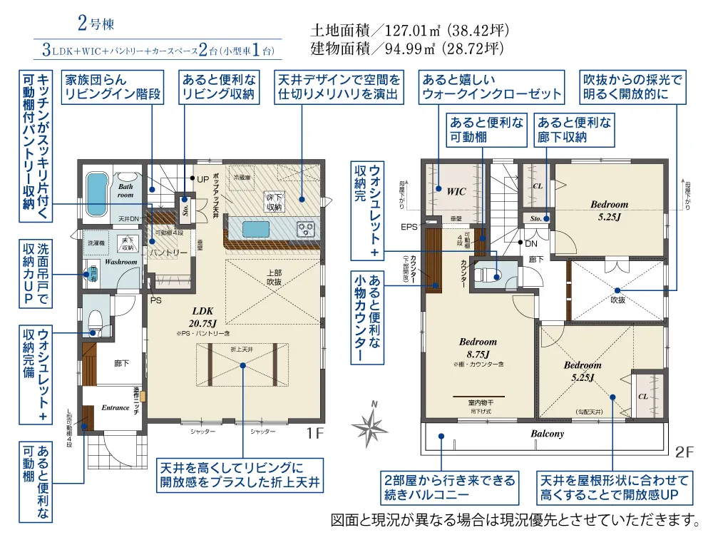 2号棟