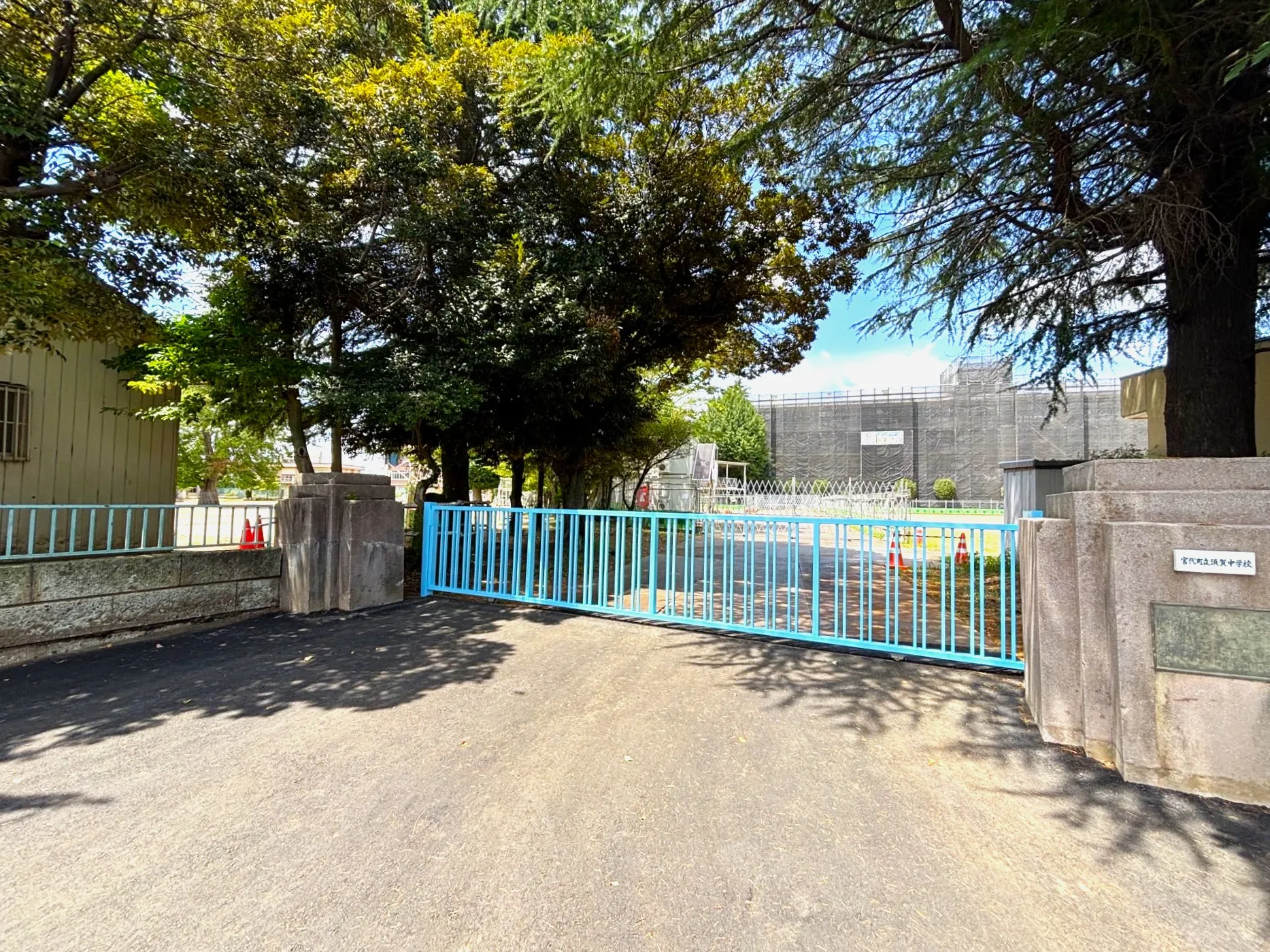 須賀中学校