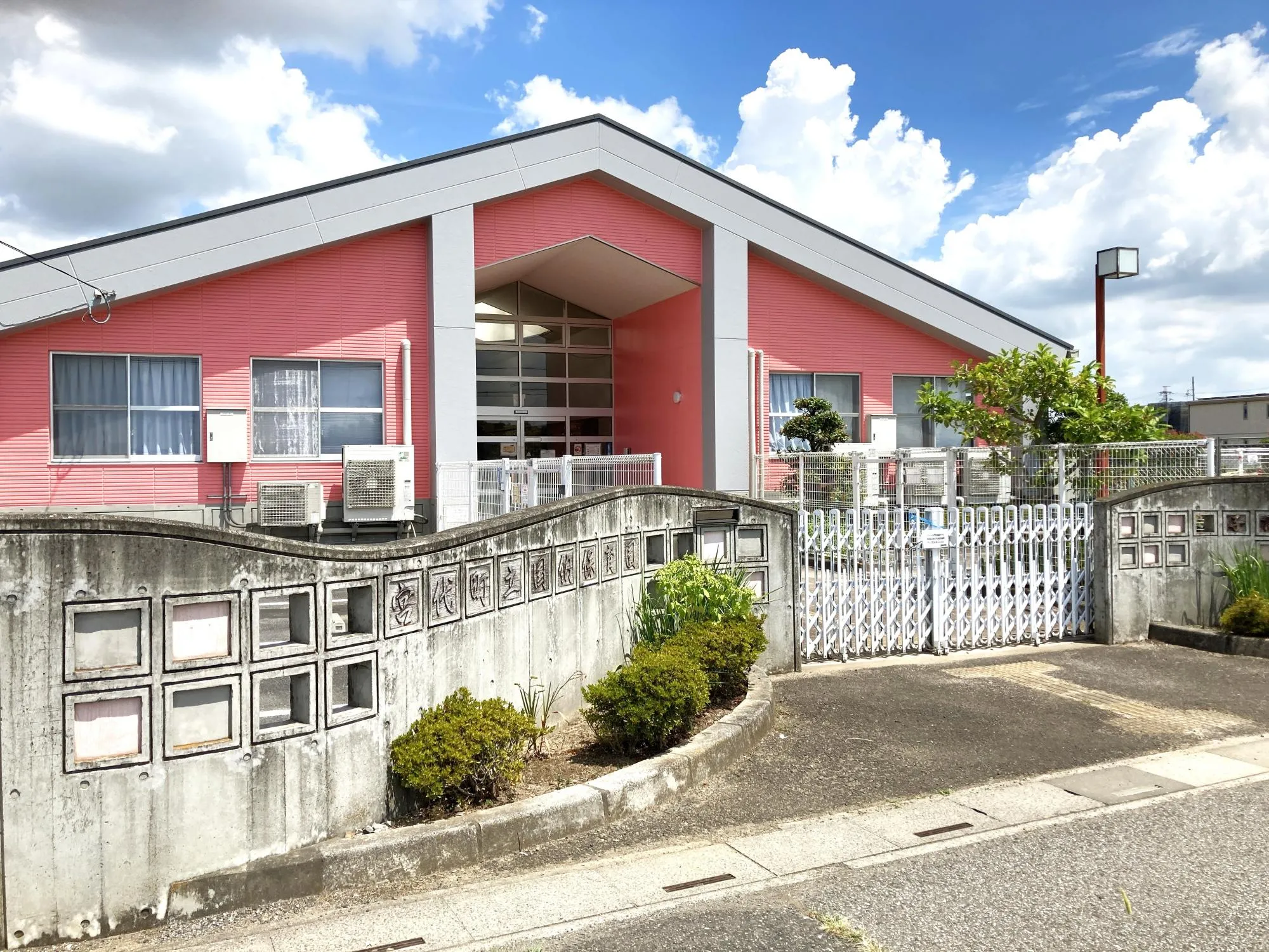 国納保育園