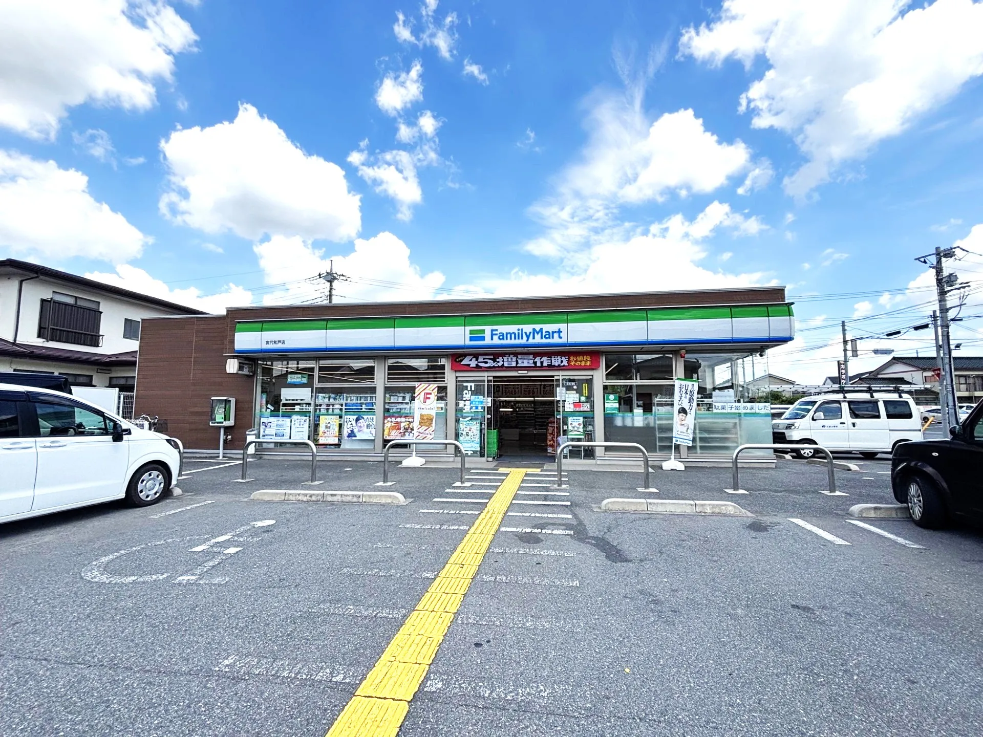ファミリーマート宮代和戸店
