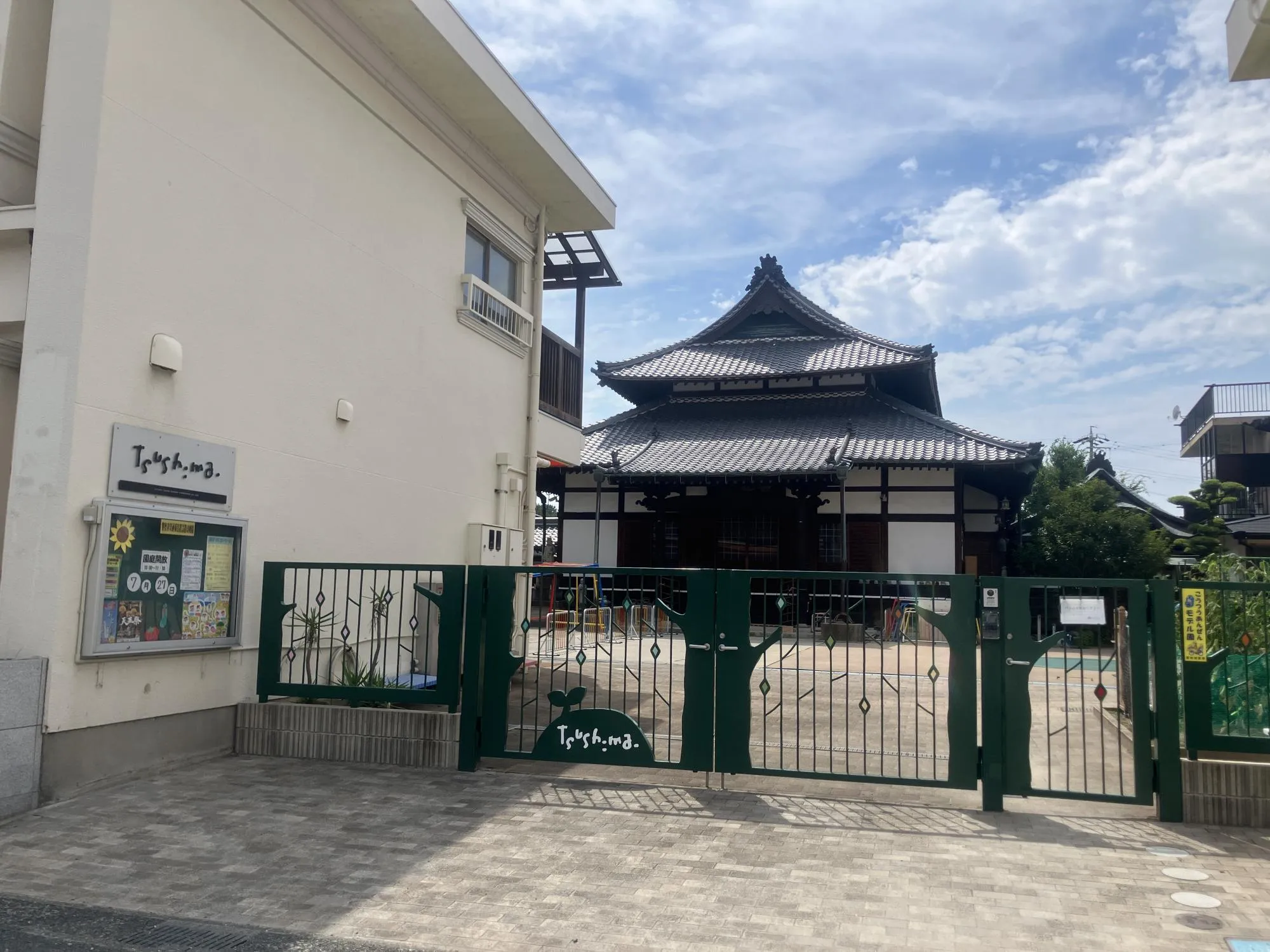 つしま幼稚園
