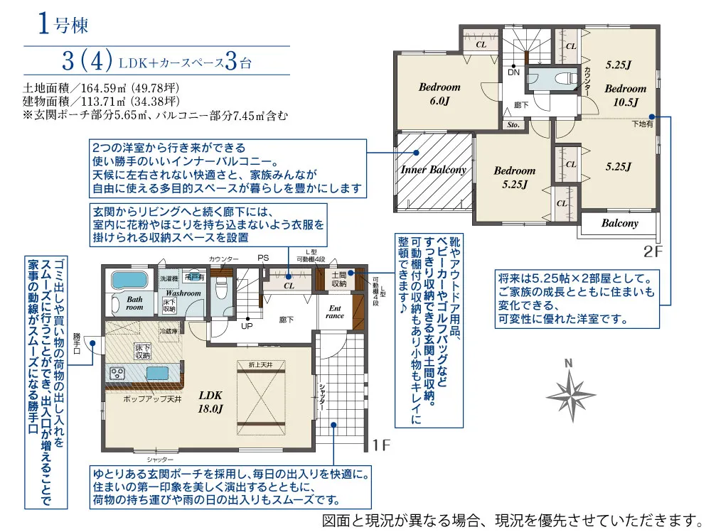 1号棟