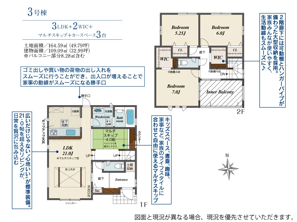 3号棟