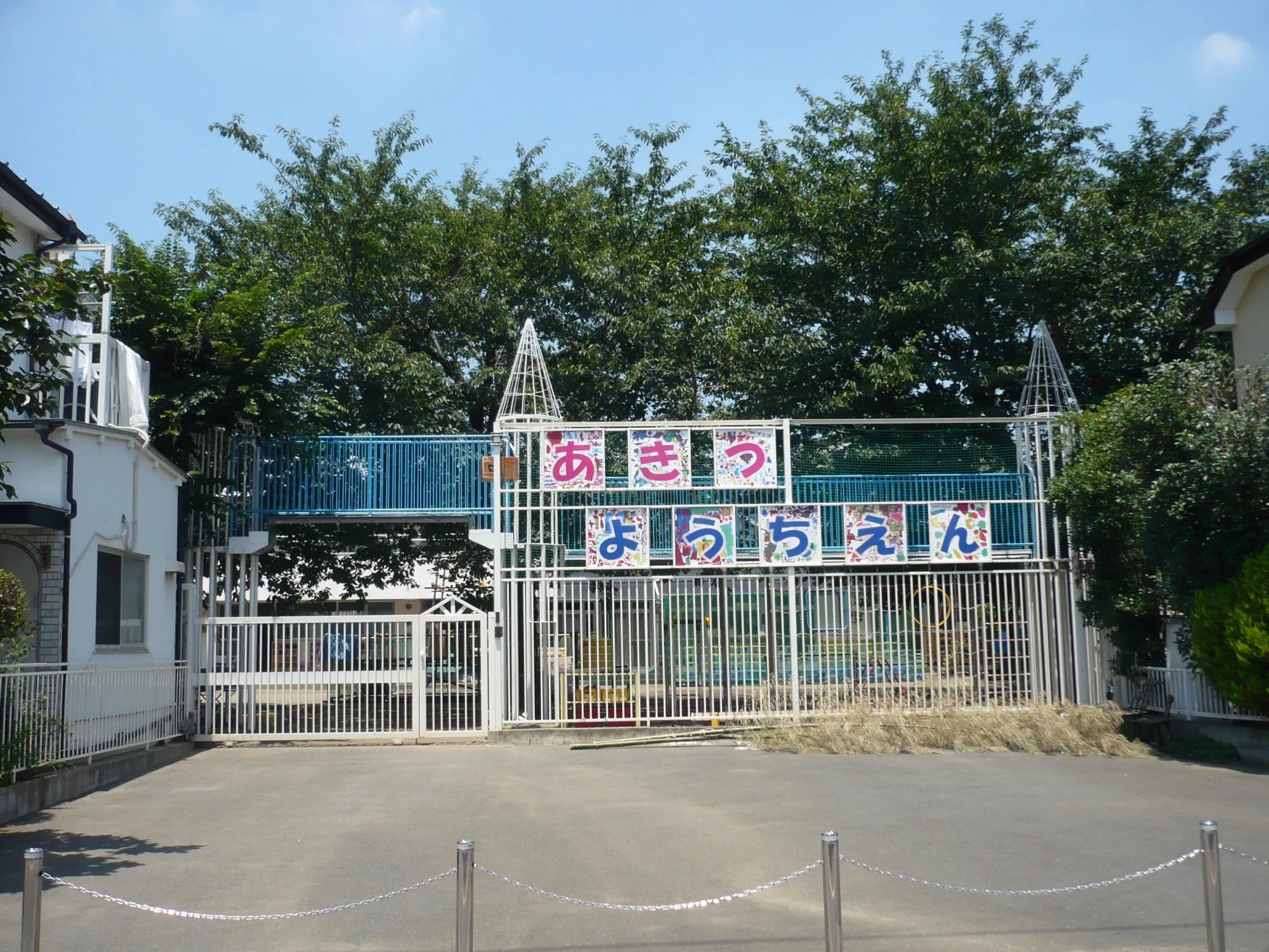秋津幼稚園