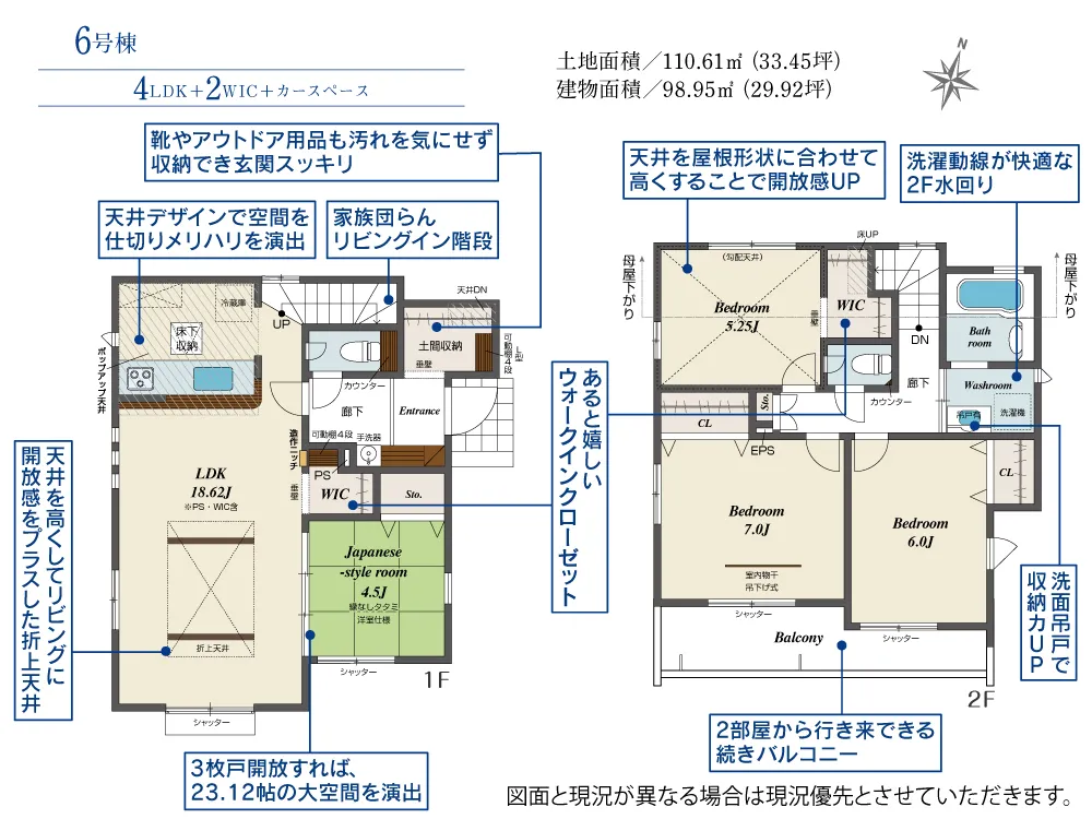 6号棟
