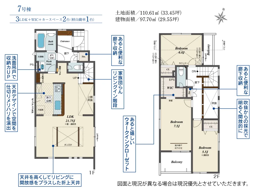 7号棟