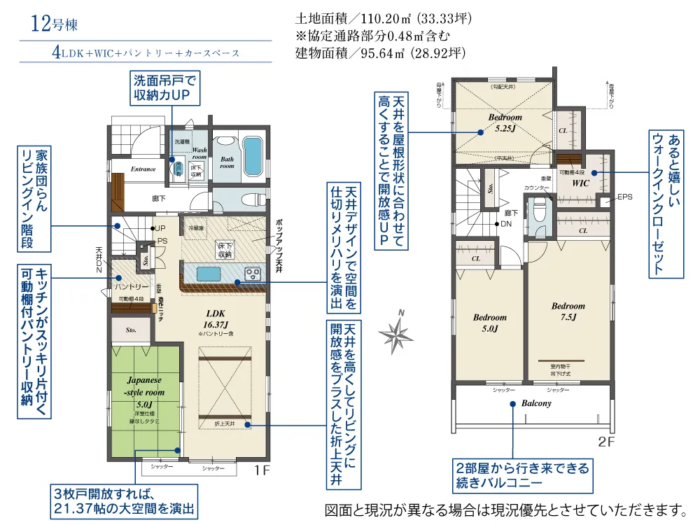 12号棟
