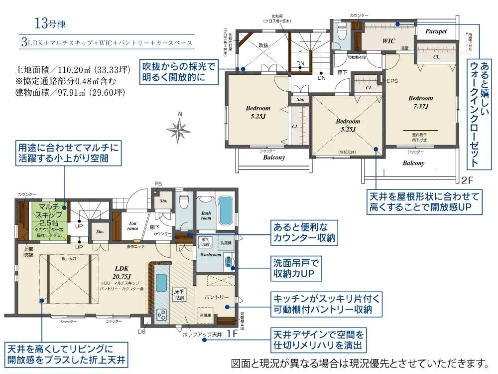 13号棟