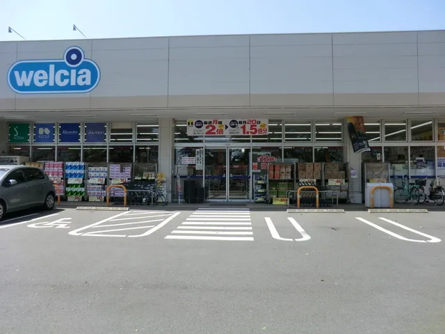 ウエルシア清瀬中里店