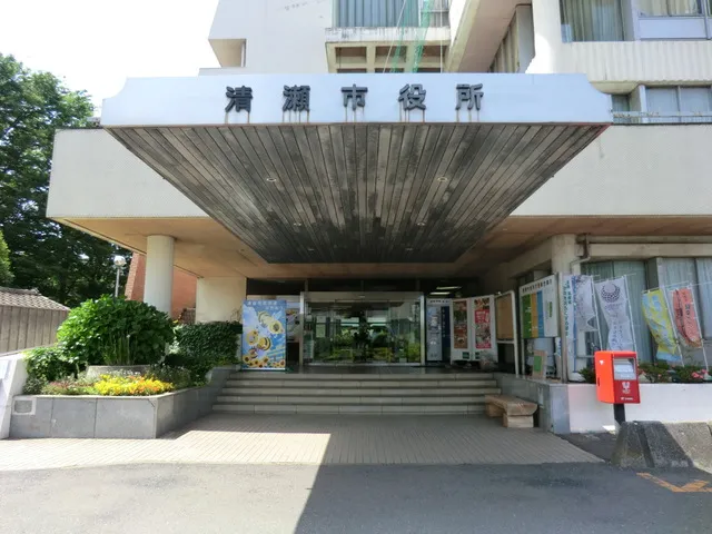清瀬市役所