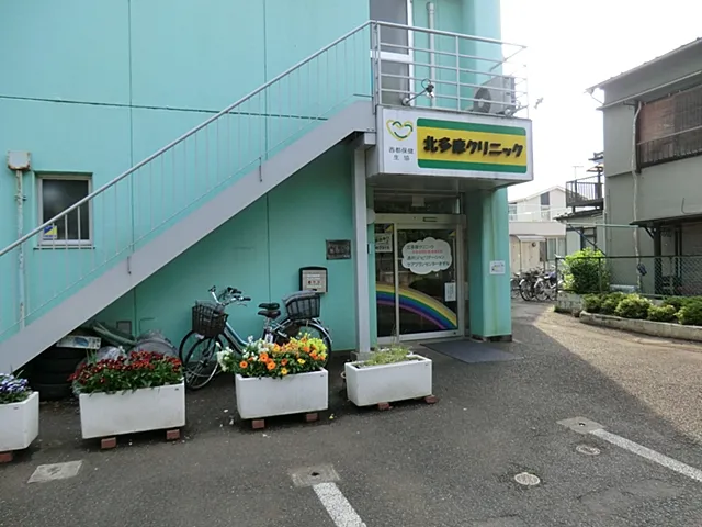 北多摩クリニック