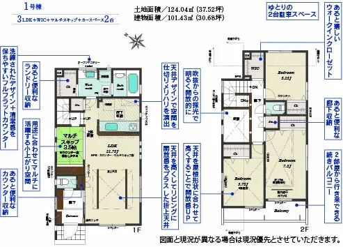 1号棟