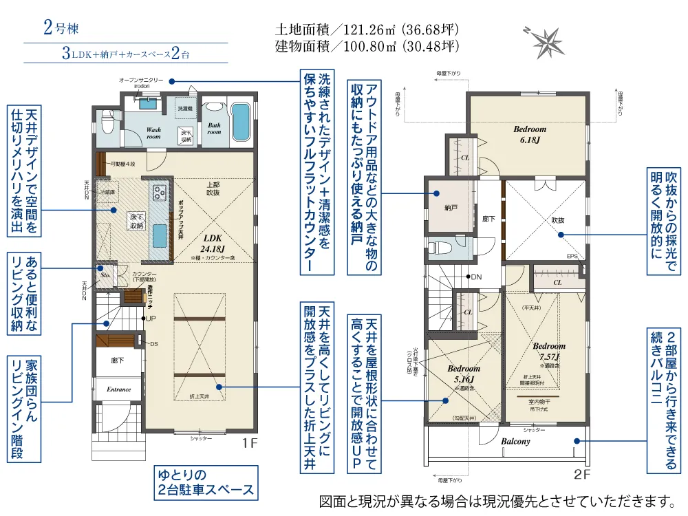 2号棟