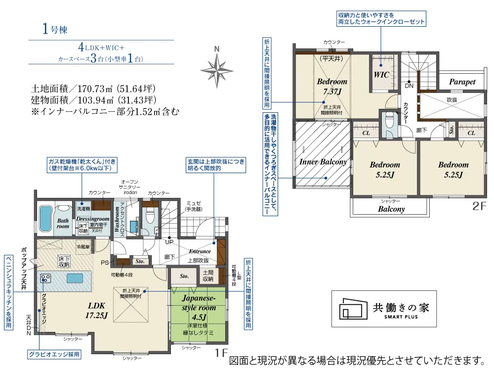 1号棟