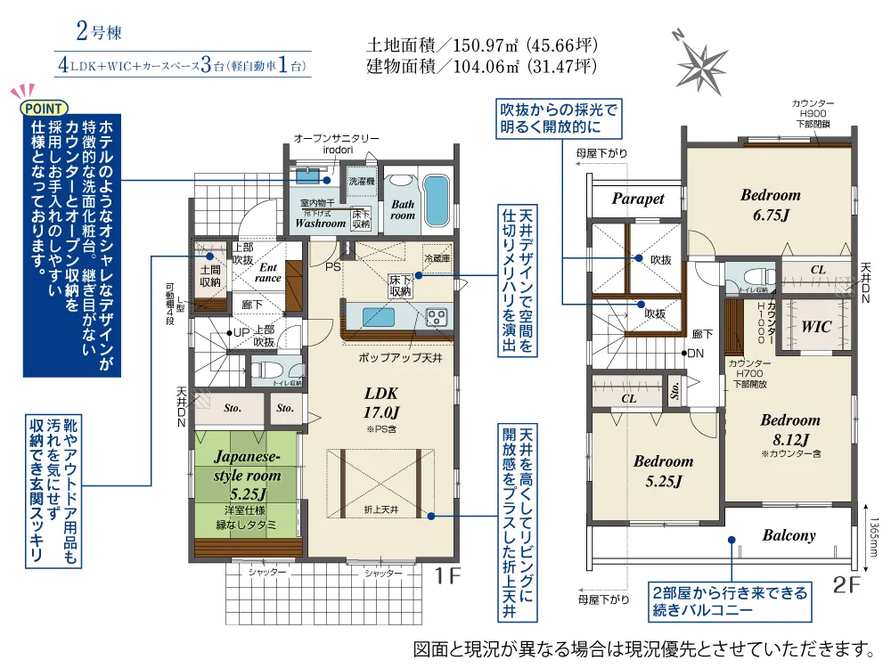 2号棟