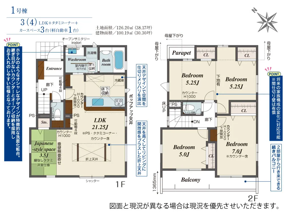1号棟