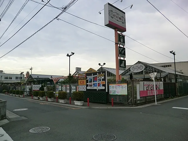 ホームセンターコーナンドイト
