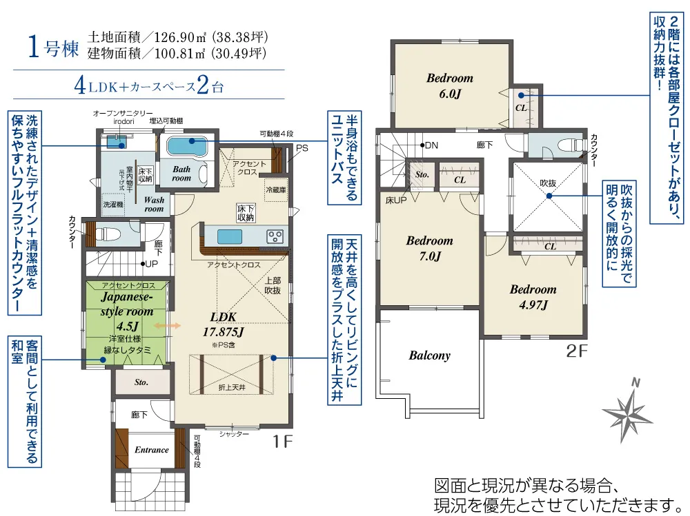 1号棟