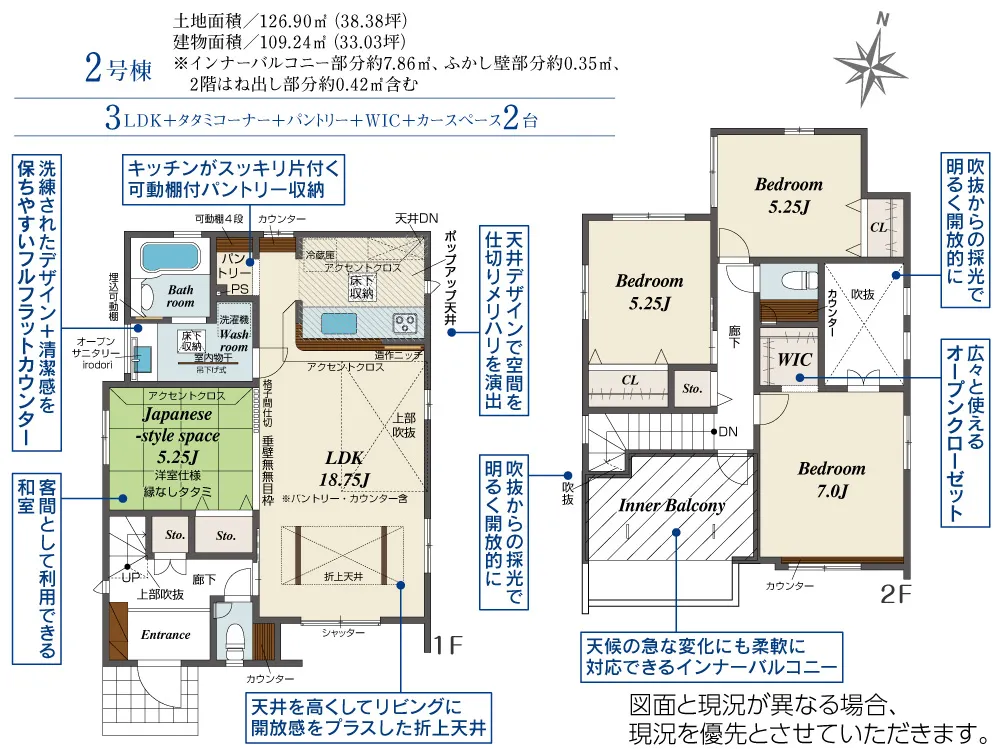 2号棟