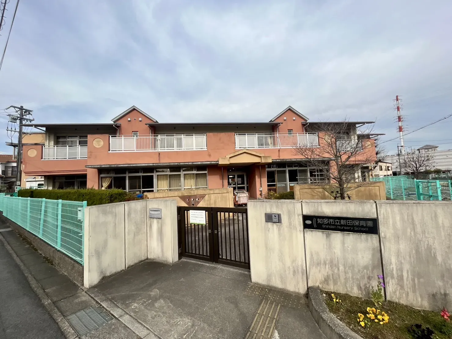 新田保育園