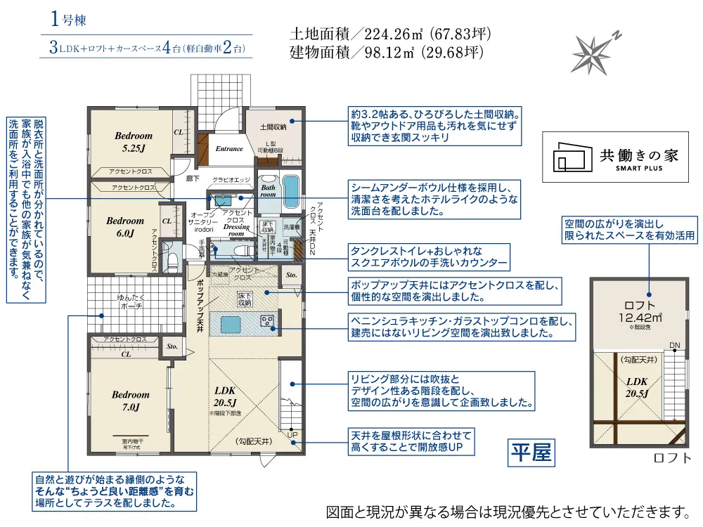 1号棟