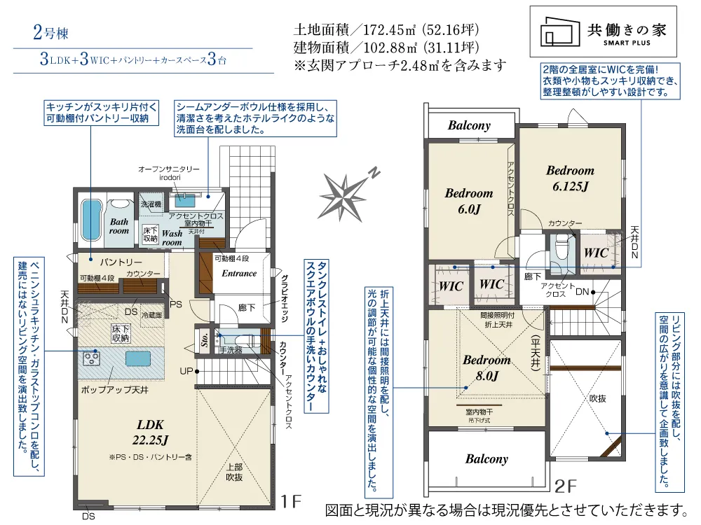 2号棟