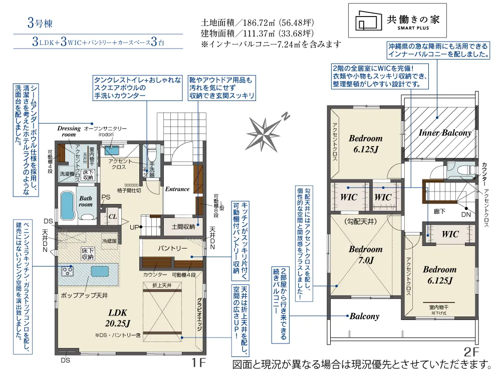 3号棟