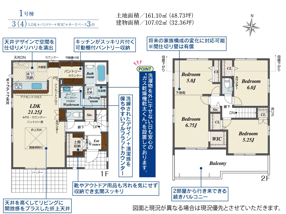 1号棟