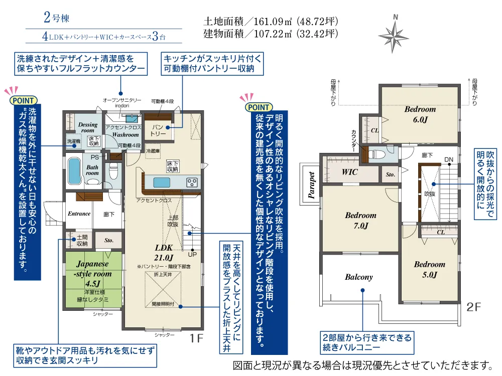 2号棟