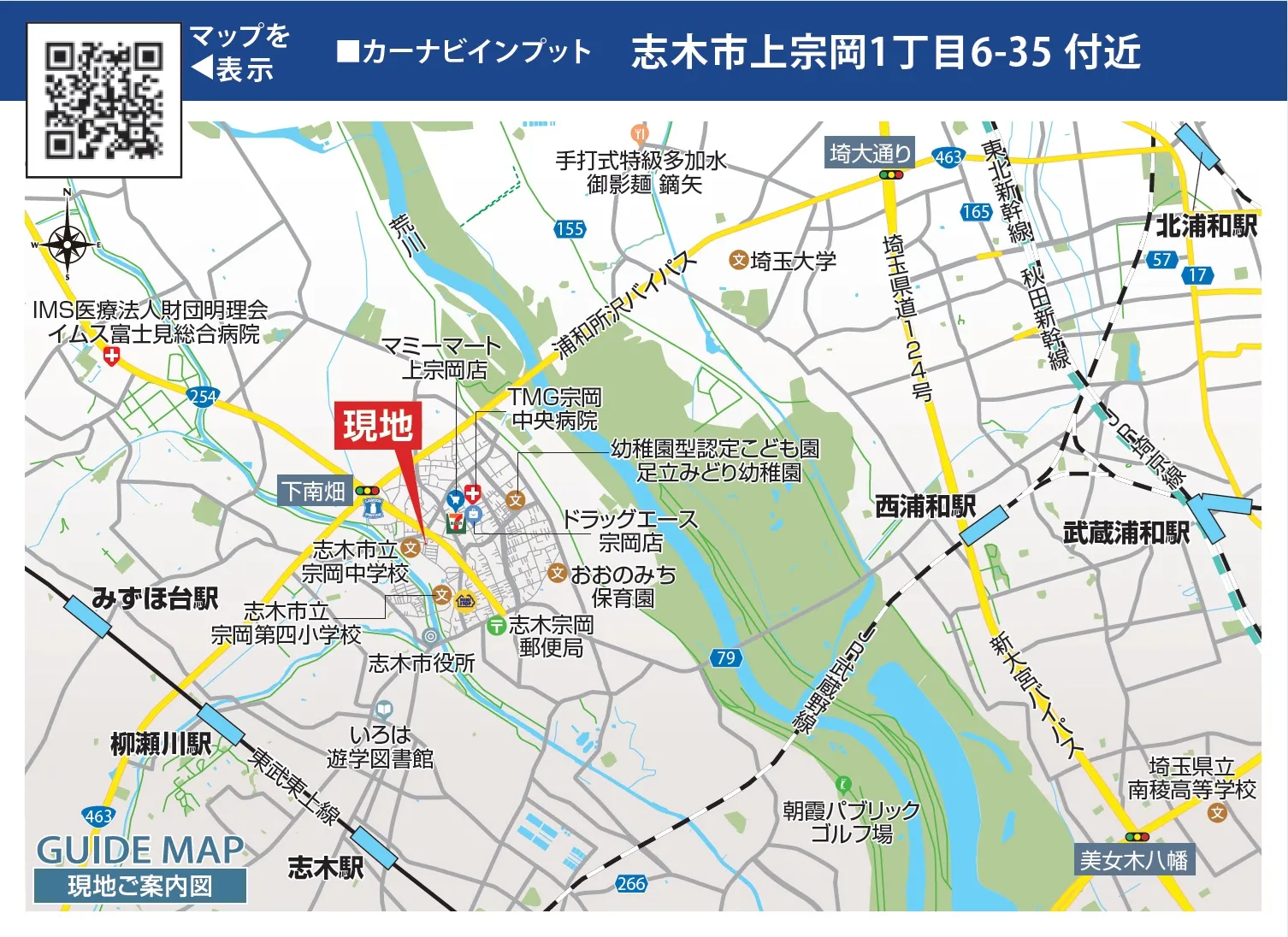 現地案内図