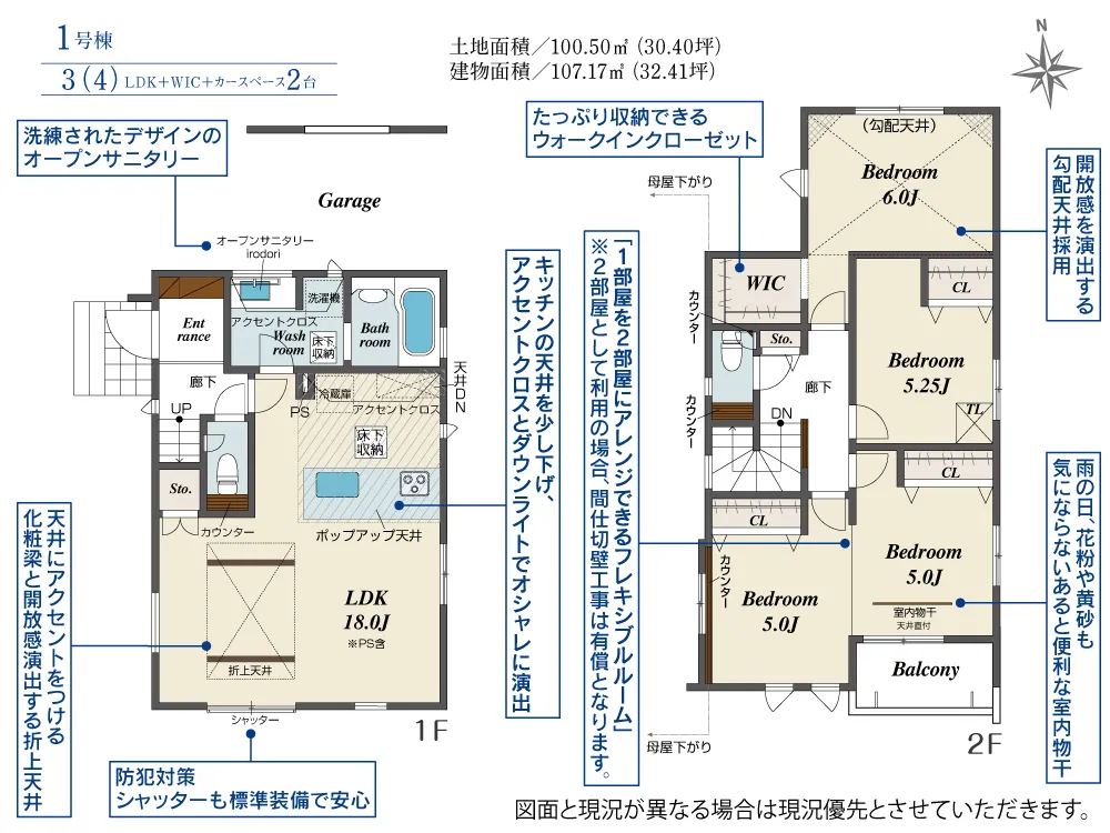1号棟