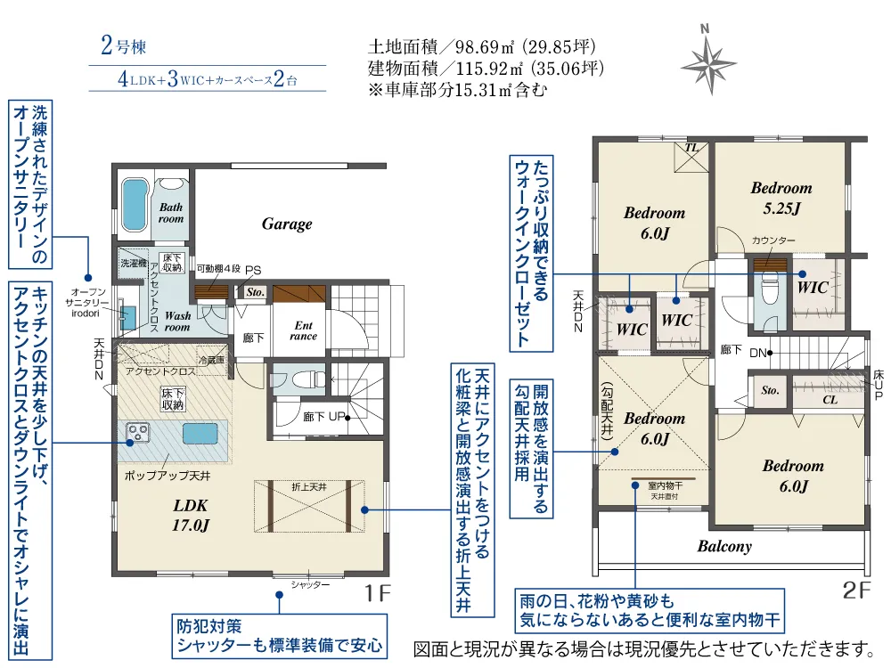 2号棟