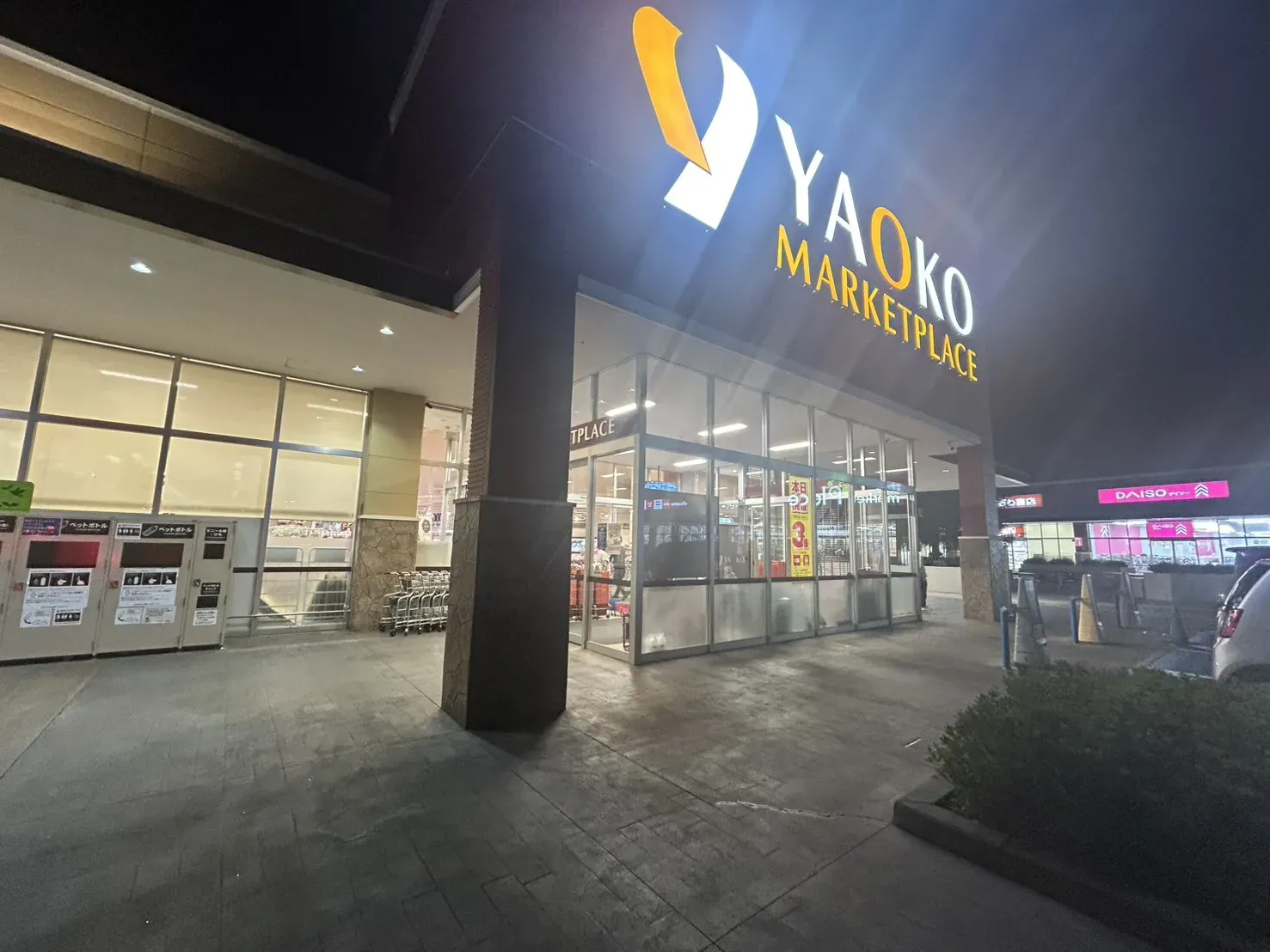 ヤオコー川越的場店