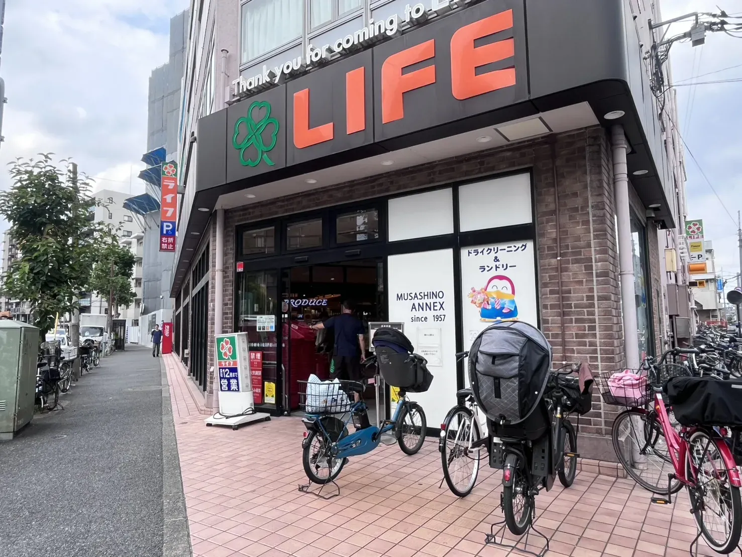ライフ練馬中村北店