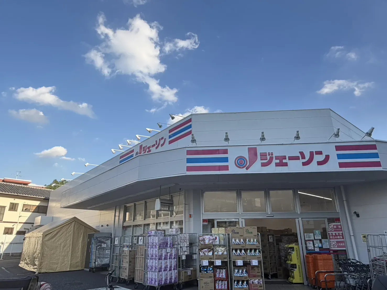 ジェーソン練馬中村橋店