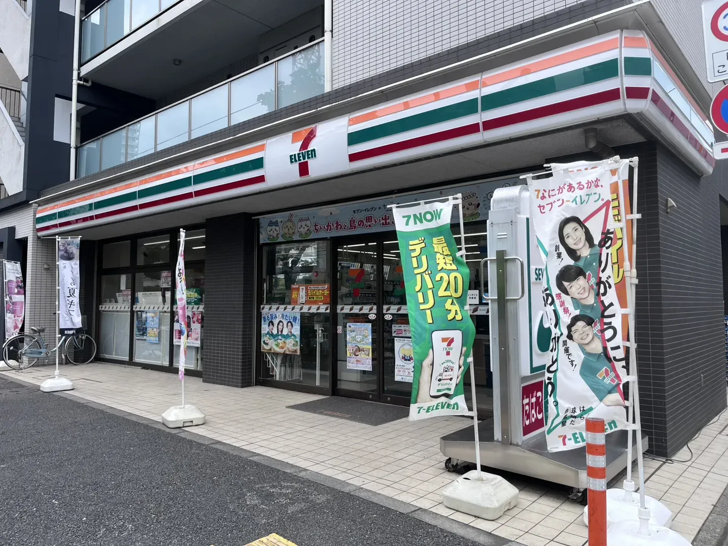 セブン-イレブン練馬中村北千川通り店