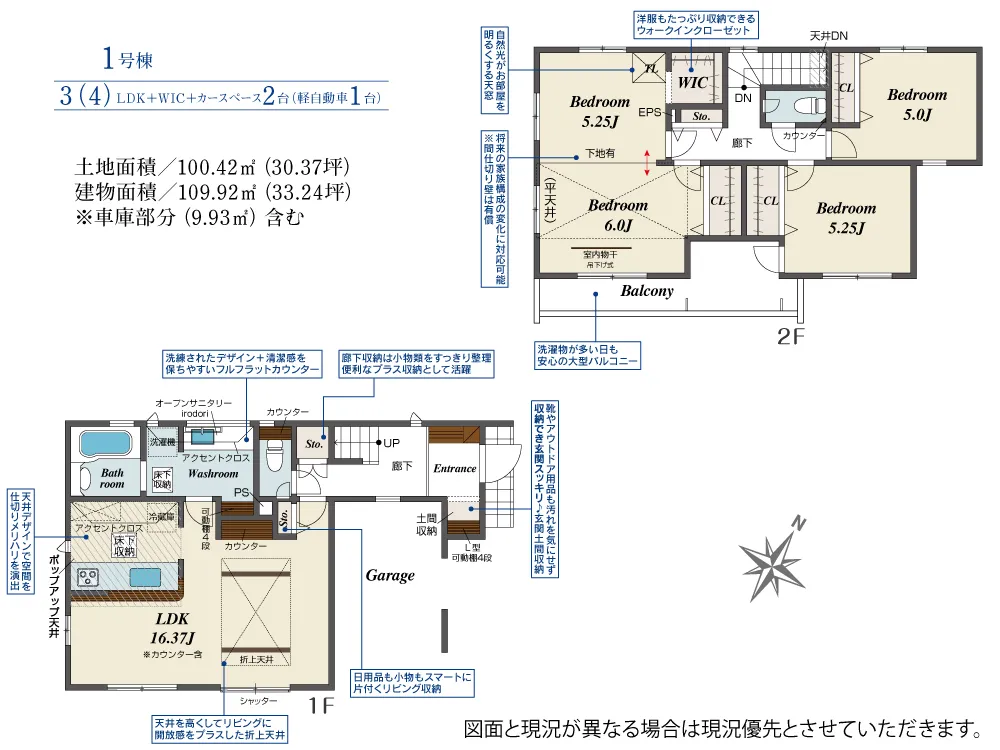 1号棟