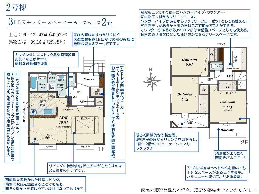 2号棟
