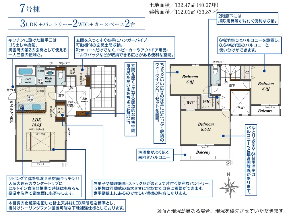 7号棟