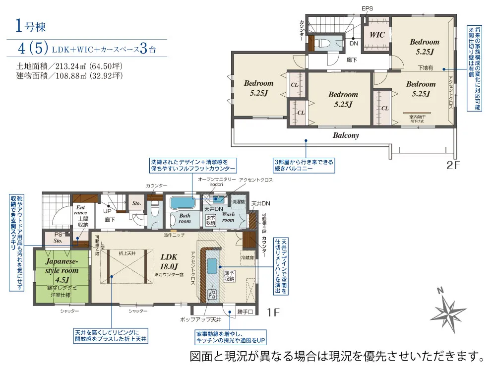 1号棟