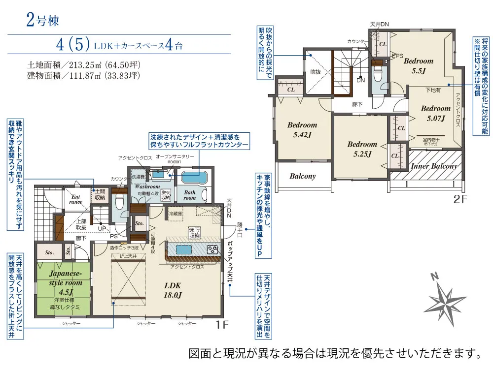 2号棟