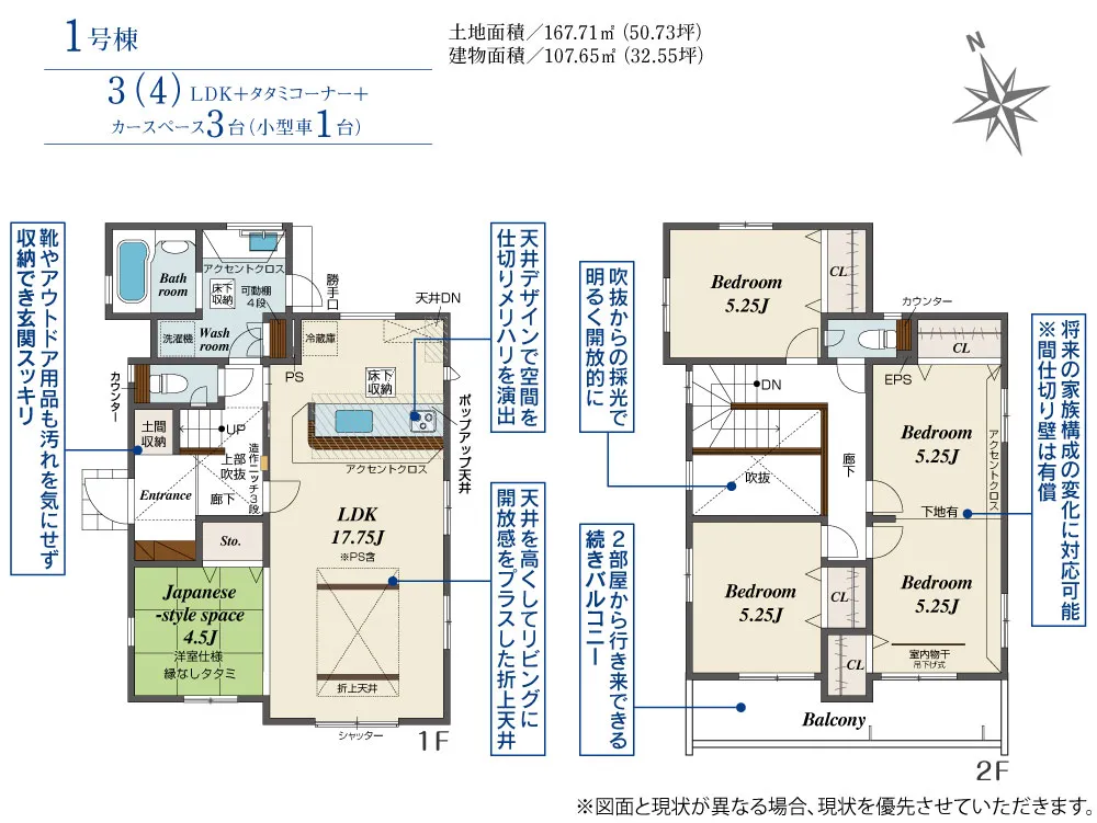 1号棟