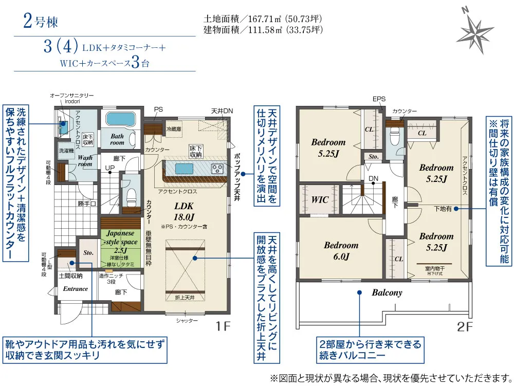 2号棟