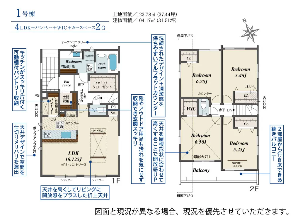 1号棟